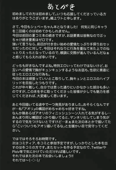 Afureru Kurai, Kimi ga Suki. Ni