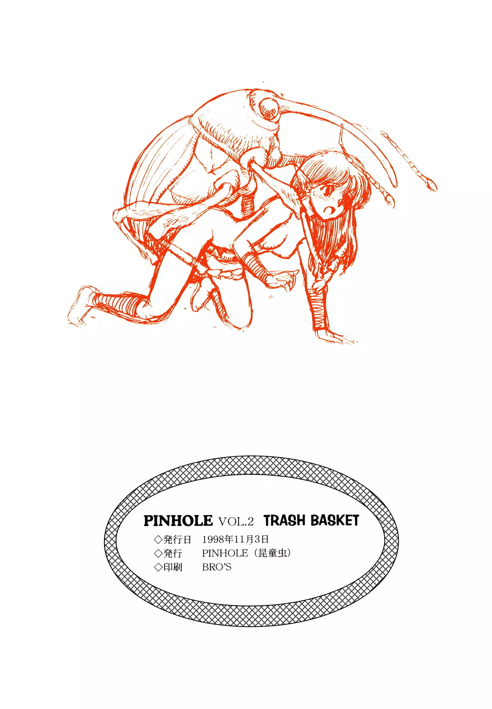 Pinhole Vol.2 Trash Basket