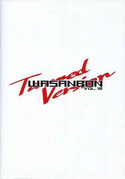 WASANBON Vol. 12 Tanned Version