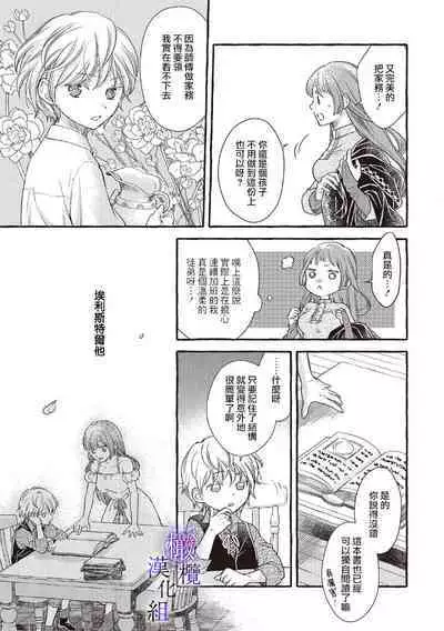 [Sekimori Kurein] Yandere Mahoutsukai wa Sekizou no Otome shika Aisenai Majo wa Manadeshi no Atsui Kuchizuke de Tokeru Ch. 1-7｜病娇魔法使只爱石像少女 融化在爱徒热烈亲吻中的魔女~01-07[Chinese] [橄榄汉化组]