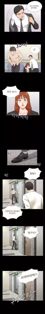 17 Couple Game Ch.0-29