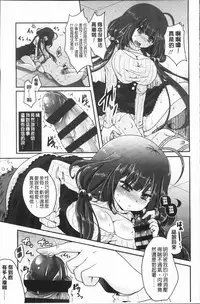 [Usubeni Sakurako] Ashi Fetish | 美腿痴狂迷戀 [Chinese]