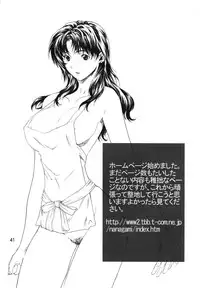 (SC31) [SEVEN GODS! (Kaede Sinryuu, Nanagami You)] SYNCHROCORD 3 (Neon Genesis Evangelion)