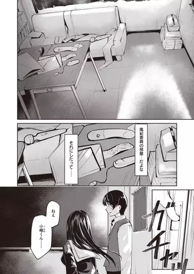 COMIC Kairakuten BEAST 2021-11