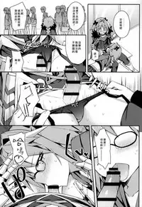 (C92) [H@BREAK (Itose Ikuto)] Cosplay Astolfo-kun no Ochinchin [Unlimited Blade Works] (Fate/Grand Order) [Chinese] [瑞树汉化组]