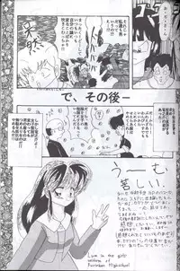 [Supetunaz Jimukyoku] Spetunaz 10 (Ranm 1/2, Maison Ikkoku, Urusei yatsura)