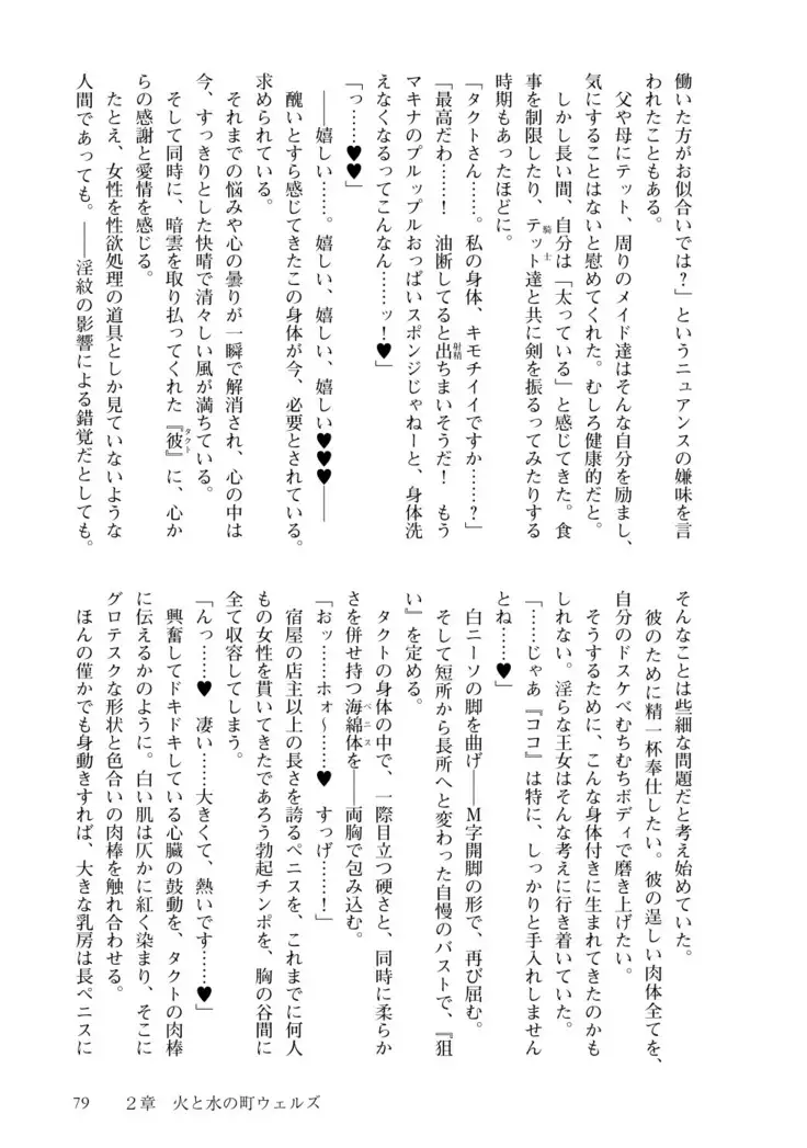 Inmon Mahou Hime Makina no Bitch na Bouken