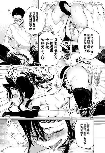 [Achumuchi] Saijaku Gal wa Ikizurai! - The weakest pussy is hard to go. Ch. 1-5 [Chinese] [战栗的玻璃棒汉化]