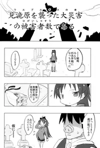 (COMIC1☆7) [Tanpopo (Anshin Mama)] MadoOn no Sekai dato Ossan wa Mahou Shoujo de Sunao na Kyouko-chan o Tsuremawashite Zaiakukan Bokki (Puella Magi Madoka Magica)