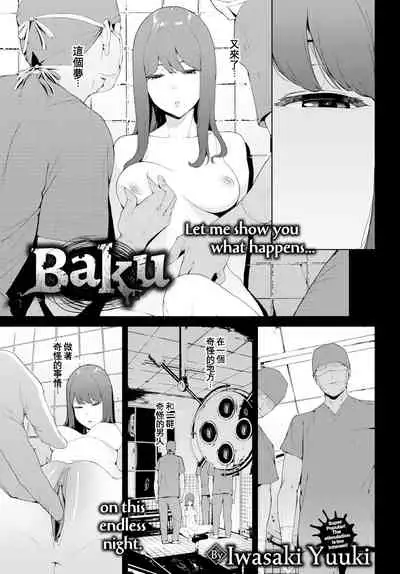 [Iwasaki Yuuki] Etsuran Chuui [Chinese] [uncensored]