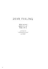 (Yuushabu Mankai - Yuushabu Kokoroe, Hitotsu!) [JUNK STORY (Michairu)] Dear Feeling (Yuuki Yuuna wa Yuusha De Aru) [English] {/u/scanlations}