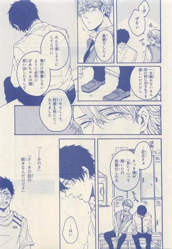 JUNK!BOY 2015 はるやすみ