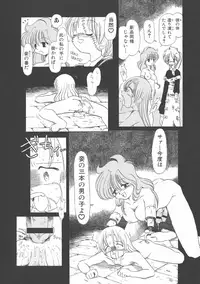 [Horihone Saizou] Gesuigai Shinsou-ban Nigo Aka