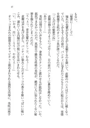 あおい 妹と生徒会長