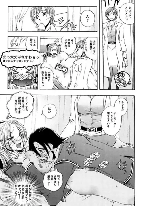 Boku no Ojou-sama Innyu Maid Yashiki