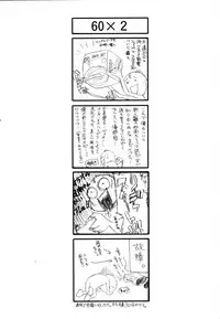 (C70) [Murderhouse (Workaholic)] Ah, Ai to Yorokobi no Ase to Namida to Onna to Onna. (Rumble Roses) [English] [CGRascal]