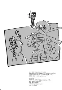 (C93) [Asakusa Bimcy (Megamega)] Doutanuki no Kirai na Teirebeya de no Kudaranai Ohanashi. (Touken Ranbu)