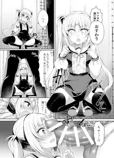 Namaiki Mesugaki ni Saimin Seisai