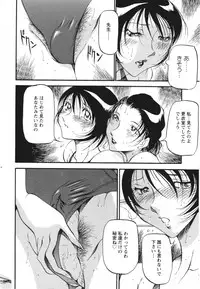 [Azuki Kurenai] Mermaid no You ni - like a mermaid