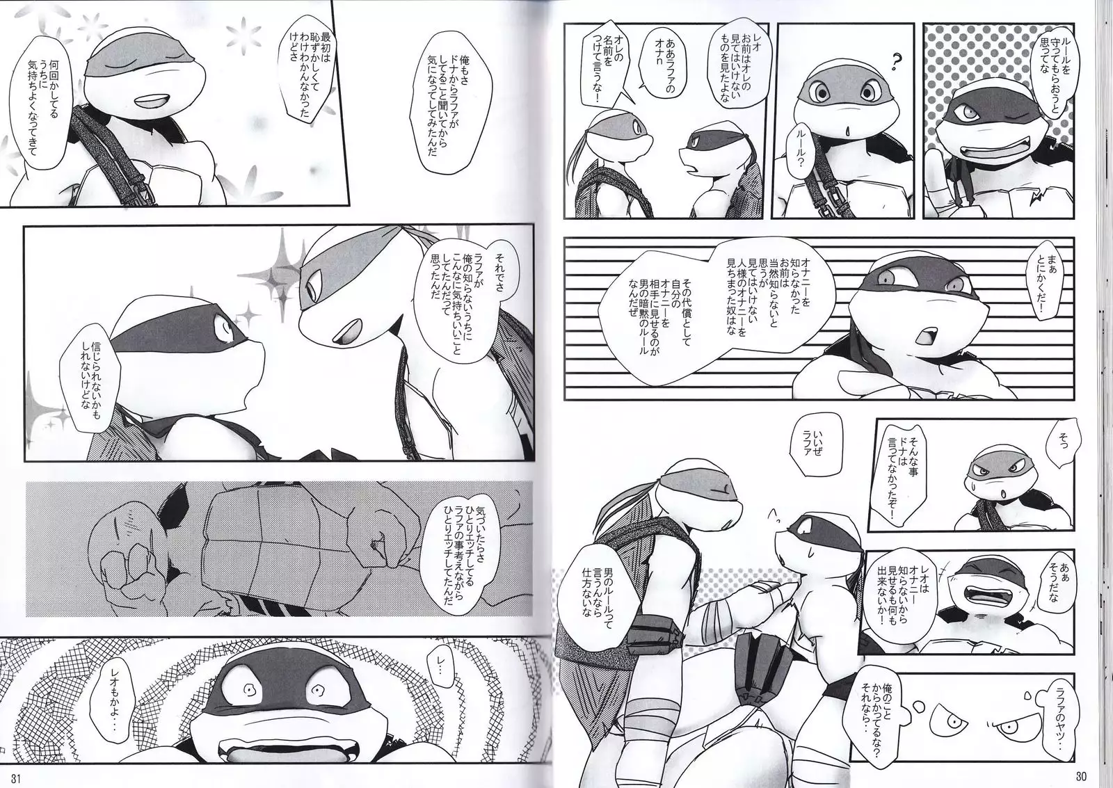 気づいた時には