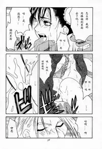 (C54) [Kouchaya (Ootsuka Kotora)] Tenimuhou 2 - Another Story of Notedwork Street Fighter Sequel 1999 (Street Fighter) [Chinese] [Incomplete]