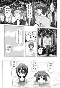 [Yukino Minato] Yogoto Himegoto [Chinese] [嗶咔嗶咔漢化組] [Digital]