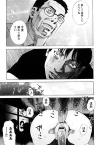 [Tenjiku Rounin] ARCHAIC ANGEL Ryouki no Hate