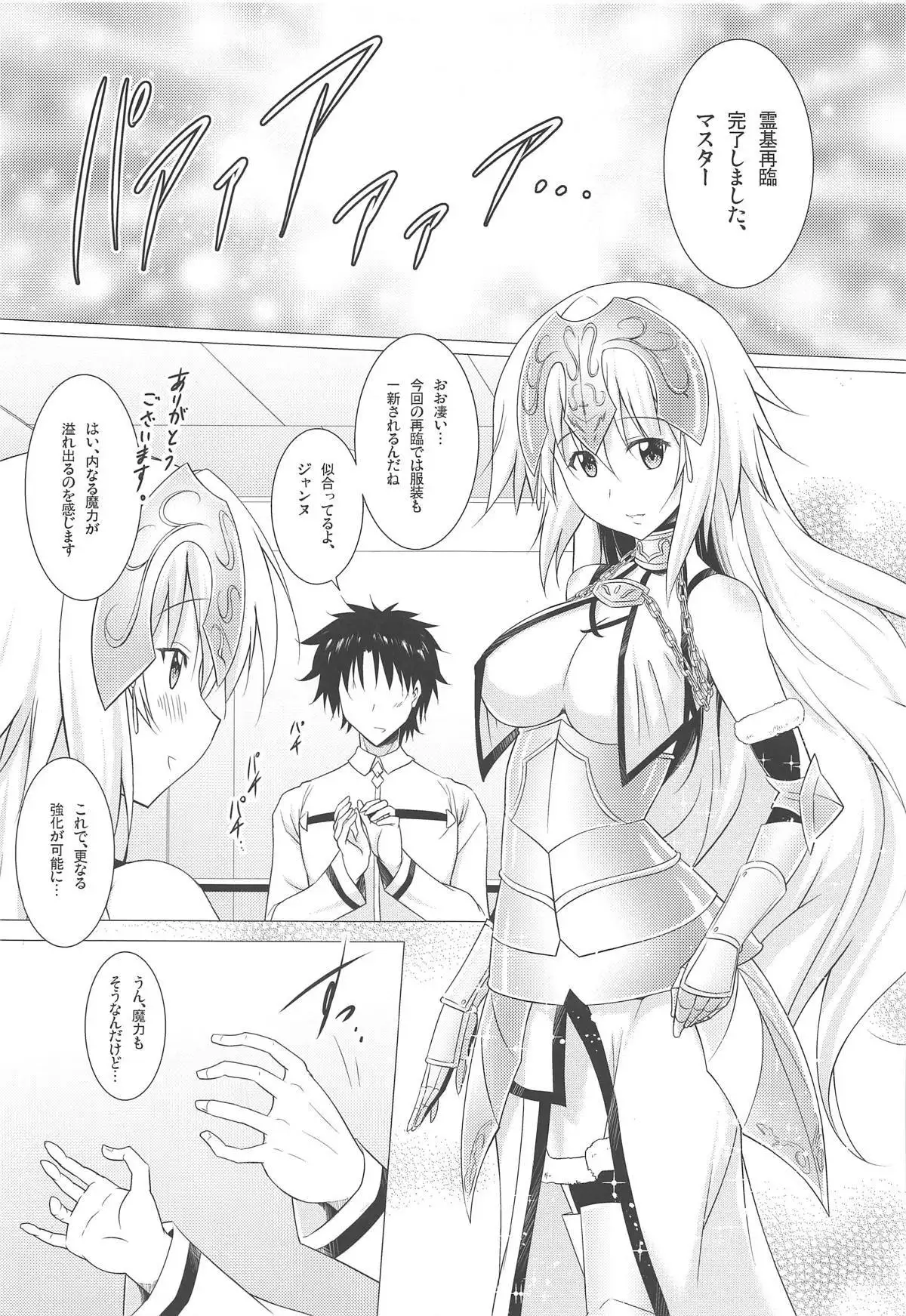 Kyonyuu Saba Soushuuhen ~Kyonyuu Servant to no Nukinuki Seikatsu~