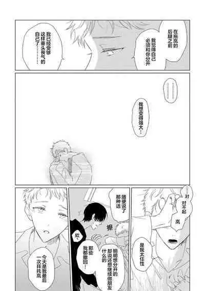 Can't Help Fall in Love