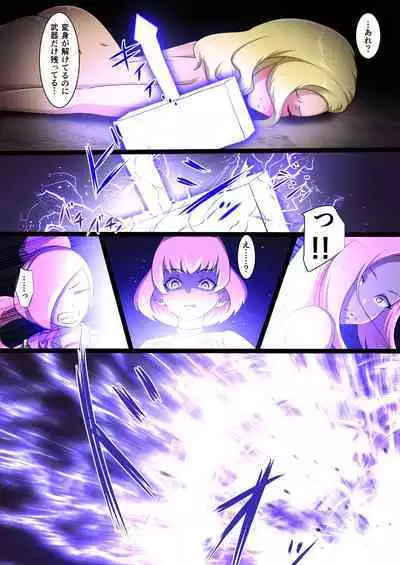 Uchi no Ko ga Ecchi na Teki to Tatakatte Haiboku suru Hanashi ~Arashiko hen 3~