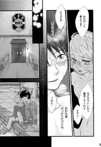 [SNOW LEOPARD (Yuzuha Konayuki)] Kimi no Iru Sekai (World Trigger)