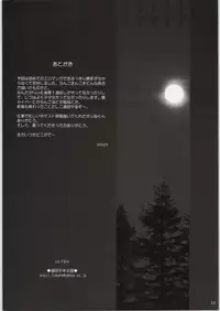 [Fukuda Sennen Oukoku] La Fate (Fate)