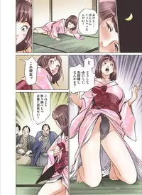 [Hazuki Kaoru] Oedo de Ecchi Shimasu! 6 [Digital]