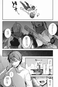 (C93) [Dodo Fuguri (Shindou)] Oni no Shimai wa Hito no Osu to Kozukuri ga Shitai