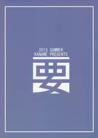 (C84) [Kaname (Siina Yuuki)] Himitsu no Level Up (RO-KYU-BU!)