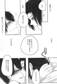 (HaruCC20) [TicTacToe (69)] let me be with you (World Trigger)