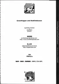 (C66) [Galaxist, Synthetic Garden (Various)] GreenPapper and RedChelisauce (Final Fantasy XI)