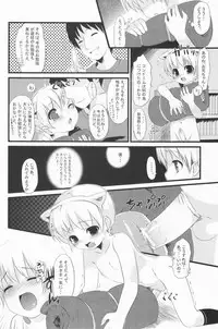 (Shota Scratch 4) [Rorororomo (Various)] Shounen Iro Zukan 7 ~Shao Airen 2~