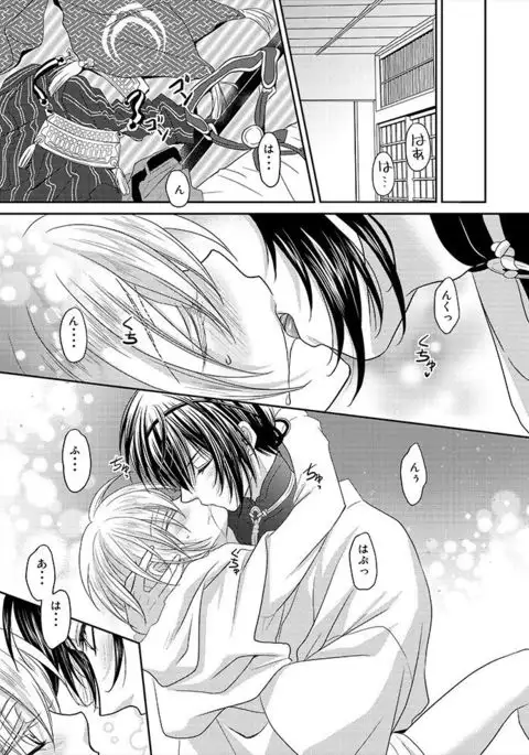 Tsuki to Kitsune ga Utsushi o Kurau