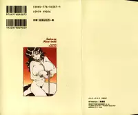 [Makita Aoi] Inetsu no Mesu-tachi