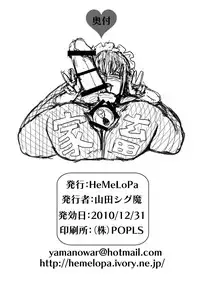 (C79) [HeMeLoPa (Yamada Shiguma)] Kitto Kawaii Otoko no Ko Dakara - Chikusan hen - (Moyashimon) [English] [mysterymeat3]