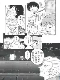 [Sairo Publishing (J. Sairo)] Shinseiki Evangelion Te Yuuka Omedetou Muumin (Neon Genesis Evangelion)