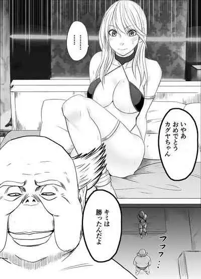 Shin Taimashi Kaguya 8