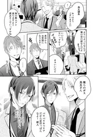 [Kusabi Keri] Kurui Naku no wa Boku no Ban