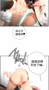 [Juder] 莉莉丝的脐带(Lilith`s Cord) Ch.1-25 [Chinese]