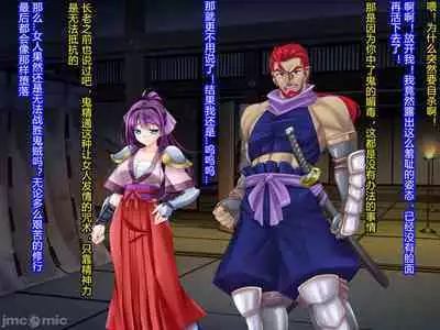 Netorare Ura Shugyou