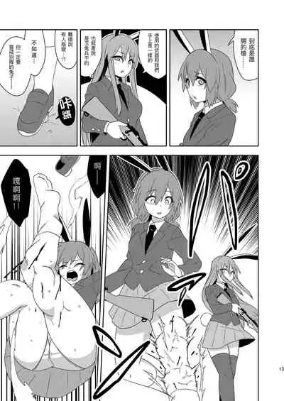 [Zenoside (Zeno)] Senka no gyokuto | 戰火的玉兔 (Touhou Project) [Chinese] [十的我全都要汉化组] [Digital]