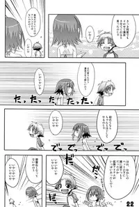 (Shotaket 16) [EGO DANCE (Nanamatsu Kenji)] Tokkan! Baka Missile (Baka to Test to Shoukanjuu)