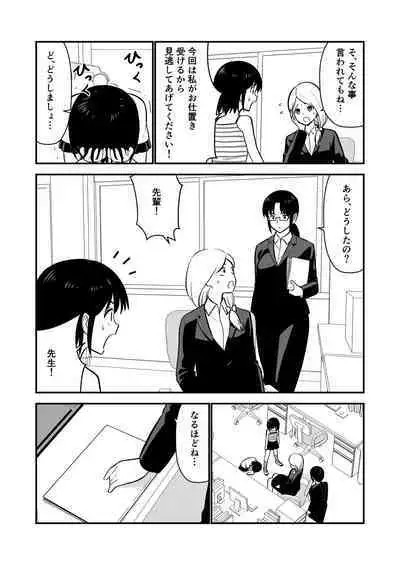 Oshioki sarete 1-nichi Kahanshin no Chakui ga Kinshi sareru Gakkou #2