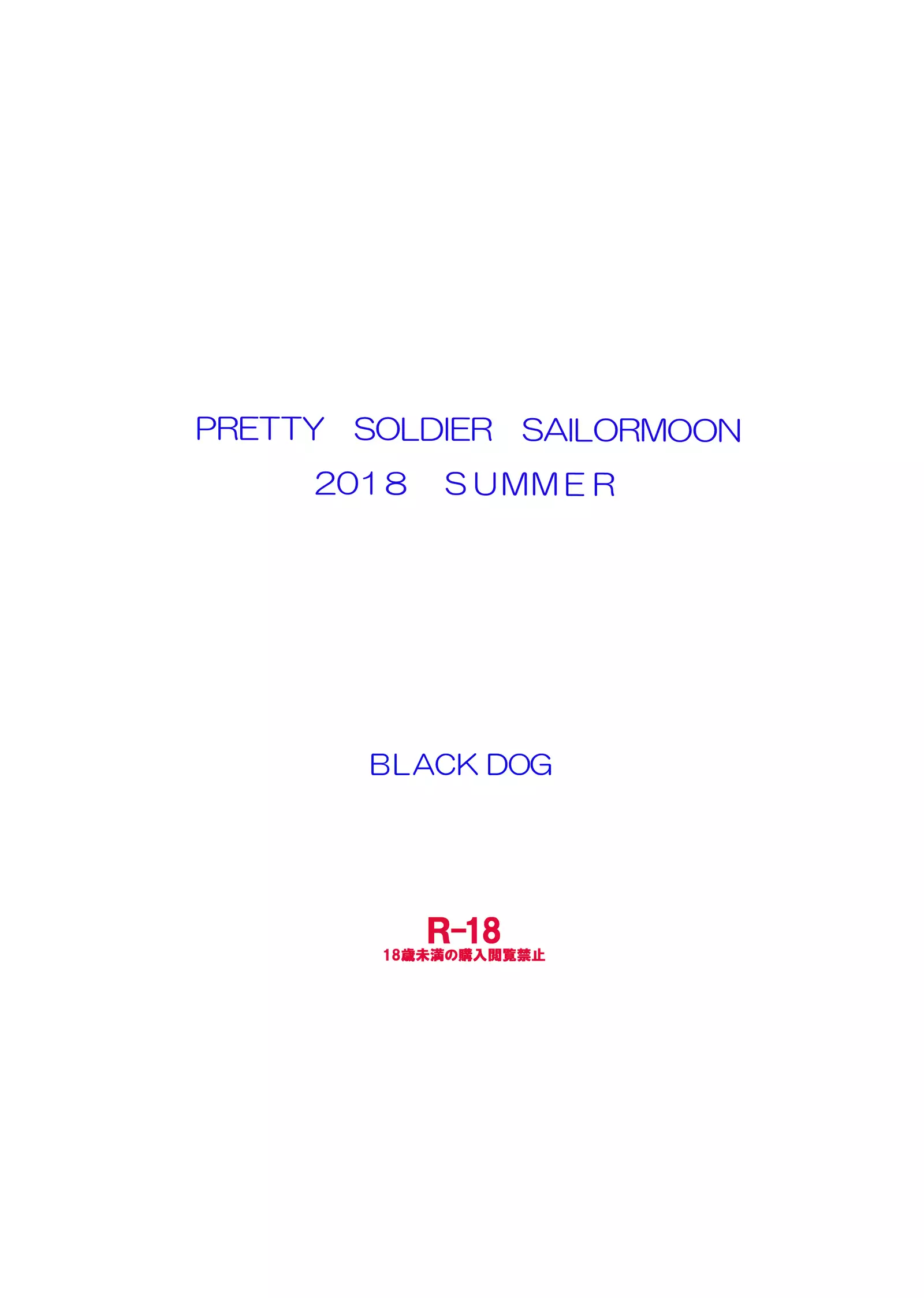 Kigurumi no Naka wa Massakari